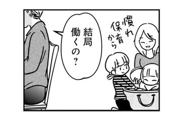 「女子力、高っ!!」キラキラなママ友は自分と‟別世界の人”だった【女はいつまで女ですか? 裏アカ主婦・結衣が堕ちた地獄 #３】 画像