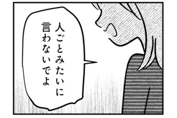 私の何が気に入らないの？ 巧妙に私を拒絶する、夫の本音は…【女はいつまで女ですか? 裏アカ主婦・結衣が堕ちた地獄 #４】 画像
