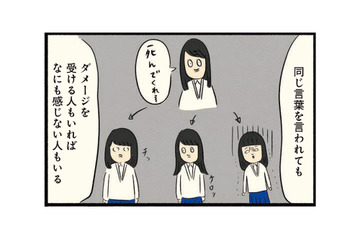 人を傷つける言葉は上手に受け流すべし！スクールカウンセラーの温かい言葉に救われる【ボッチだった6ヶ月間 (とその後) ＃22】 画像
