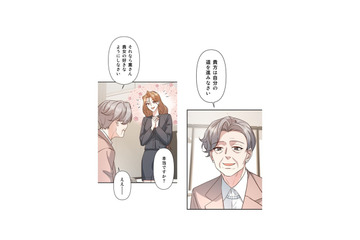 「私を捨てるつもり？」あっさり突き放される婚約者。言葉の表裏で熾烈な駆け引き!!【二度目の結婚があなたを救えるなら #38】 画像