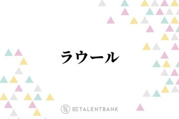 Snow Manラウール『愛の、がっこう。』でホスト役に挑戦！本格ラブストーリーで見せた俳優としての確かな成長 画像