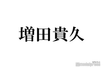 NEWS増田貴久「髪染めた」新ヘアに絶賛の声続々「見惚れた」「夏っぽくて素敵」 画像