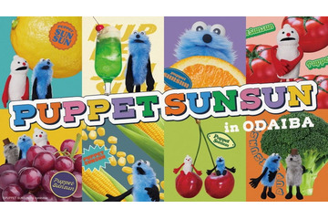 パペットスンスン、お台場でポップアップ開催 限定アイテム含む約50点＆ノベルティも 画像