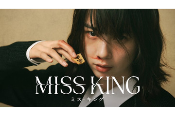 のん、初のダークヒーロー役で新境地 人生を奪われた女性棋士に【MISS KING / ミス・キング】 画像