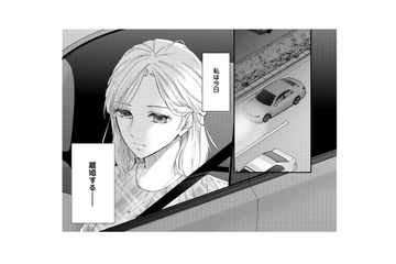 離婚前夜、夫とレストランへ。2人の間に愛はなかったのに、今さら言いたいことって？【秘め婚 離婚前夜、今から愛を育てます ＃１】 画像
