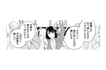 新しい職場で奮闘する一方…仕事に追われ‟推しのチケット”を取り逃す！【推すも推さぬも愛おし #８】 画像