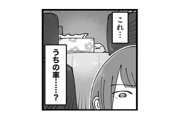 「これ…うちの車…？」久しぶりに会った学生時代の親友のSNSに載っていた気になる写真【結婚は地獄の始まり ＃２】 画像