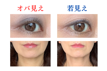 40・50代が夏にやりがちなオバメイクを若見えメイクに変える方法 画像