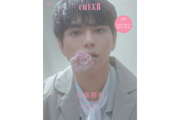 timelesz佐藤勝利、エースとしての信念語る「CHEER」表紙登場 画像