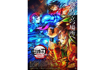 劇場版「鬼滅の刃」最新作、公開10日間で観客動員910万人・興行収入128.7億円記録 画像