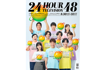 「24時間テレビ48」ポスタービジュアル解禁 King ＆ Princeら総勢10人集結 画像