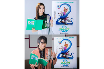 上戸彩＆森川智之「ズートピア２」続投決定 “新キャラクターも登場”最新映像＆ポスター解禁 画像