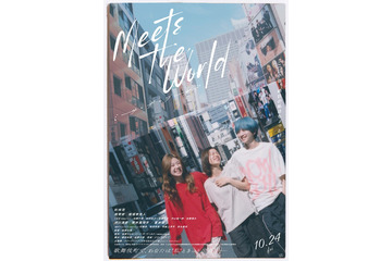令和ロマン・高比良くるま、映画初出演決定 クリープハイプ主題歌入り予告も解禁【ミーツ・ザ・ワールド】 画像