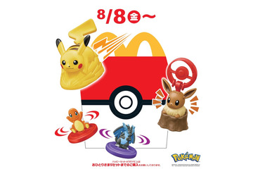 マック・ハッピーセット「ポケモン」8月8日から期間限定登場 ラインナップ公開 画像