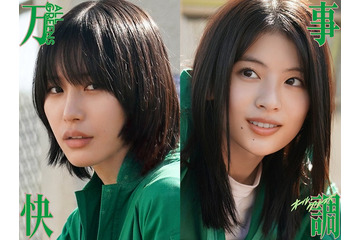 南沙良＆出口夏希、W主演で小説「万事快調＜オール・グリーンズ＞」映画化決定 “不適切で爽快な青春映画”誕生【コメント】 画像