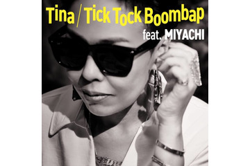 独占コメント到着！Tina「Tick Tock Boombap (feat.MIYACHI)」配信リリース＆同楽曲のVisualizer公開 画像