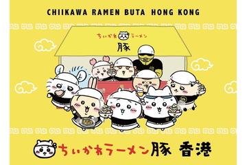 ちいかわのラーメン屋「ちいかわラーメン豚」初の香港開催 オリジナルメニュー＆グッズも登場 画像