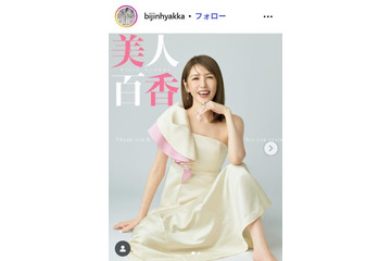 雑誌「美人百花」休刊を発表 約20年の歴史に幕「百花レディ達に大きく感謝を申し上げます」【全文】 画像