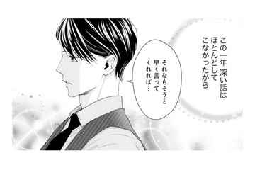 「離婚を決めた日に、こんな気持ち打ち明けるなんて」ずっと思っていたことを夫に伝えたら？【トツキトオカの切愛夫婦事情 #４】 画像