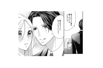「続きは治ってから」ついに夫婦関係に⁉ 舞い上がる私。でも夫の様子がおかしい…【秘め婚 離婚前夜、今から愛を育てます #24】 画像