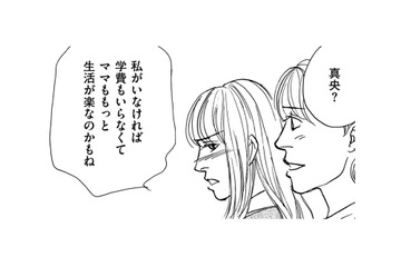 公立高校に転校した娘が家にいつかなくなった…余裕がなくなった家族の行方は？【親友炎上の女 #27】 画像