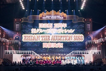 超特急・M!LKら輩出EBiDAN、15周年記念新グループオーディション開催決定 レギュラー番組内で放送 画像