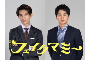 Snow Man向井康二、TBS連ドラ初出演で副社長役に 中村蒼と金10「フェイクマミー」出演決定 画像