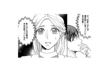 夫の記憶は戻っている？ 真実を知りたくてさぐりを入れてみるけれど…【秘め婚 離婚前夜、今から愛を育てます #33】 画像