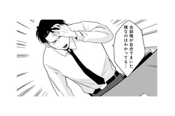 子どもを守るため？ 多額の借金を抱えている夫が突然離婚を切り出してきた【【復讐決行】3000万強奪旦那と浮気相手を地獄に叩き落してやりました #９】 画像