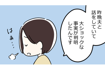 51歳、更年期のつらさをあれだけ話したはずの夫に「え、そんなにつらかったの？言ってくれればよかったのに」と言われ 画像