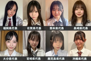 「女子高生ミスコン2025」九州・沖縄エリアの代表者が決定【日本一かわいい高校生／SNS審査結果】 画像