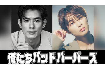 中島歩＆草川拓弥、テレ東1月クールでW主演 “理容室”舞台のアクションコメディー「俺たちバッドバーバーズ」放送決定 画像