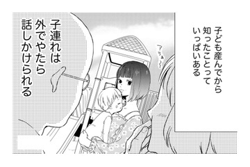 無理無理無理…ママにしかわからないのに、なんにも知らないくせにうるさい【29歳の不・純愛 #28】 画像
