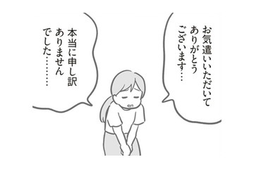 全員で誠心誠意の謝罪。被害者からの言葉に少し気持ちが軽くなったけど、ママ友の一人が口にした言葉に唖然！それが本音なの？【犯人は私だけが知っている～母たちは静観する～ #10】 画像