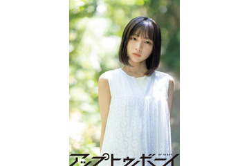 日向坂46大野愛実、ほっそり美腕を見せたワンピースSHOT披露！夏景色の中で透明感と儚さがあふれる 画像