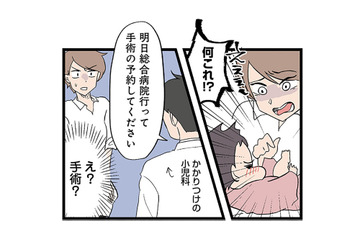 とある病気で手術をすることになった娘。夫はあてにならず、私も疲れ果ててどうにかなりそう【発達障害、認められない親　わが子の正解がわからない #12】 画像