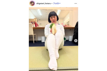 吉本新喜劇・重谷ほたる、結婚発表「私の太もものように太い太い赤い糸で結ばれた」 画像