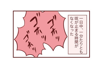 夜通し息子の咳が止まらず、眠れない日が続く。「何かがおかしい」母の勘が騒ぐ【母の勘を信じて 次男が入院するまでの記録 #９】 画像