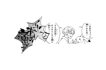 ついに内視鏡検査へ！すごい叫び声が聞こえてくる…この検査って、痛いの？【末期ガンでも元気です #11】 画像