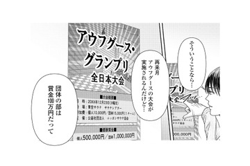 銭湯リフォームの資金調達へ！サウナの熱風で賞金100万円を狙う【サウ女のたしなみ～脱サラOLの銭湯リノベーション～（２）  #23】 画像