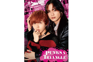 原因は自分にある。長野凌大＆藤林泰也W主演、人気BL漫画「PUNKS△TRIANGLE」実写ドラマ化 「コスラバ」監督＆脚本家が再タッグ 画像