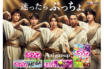 Aぇ! group、新CMで“神様”に「バキバキにお願いします」リクエストにも応える 画像