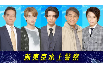 柿澤勇人・松本怜生ら、佐藤隆太主演「新東京水上警察」出演決定 最大のライバル＆物語のキーパーソン5人一挙解禁 画像