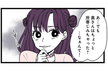 人の夫に近づくぶりっ子な後輩。 2次会に参加する夫を快く送り出すも、胸がざわつく…【【悲報】浮気女に慰謝料請求したら友達まで失いました #３】 画像
