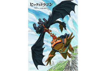 「ヒックとドラゴン」＆「NARUTO」コラボ実現 岸本斉史氏の描き下ろしコラボビジュアル解禁 画像