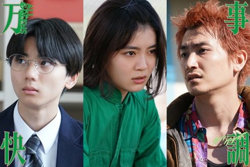 吉田美月喜・羽村仁成・金子大地、南沙良＆出口夏希W主演「万事快調」出演決定 公開日も解禁 画像