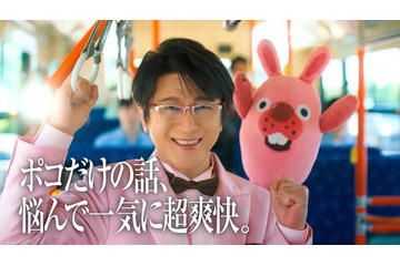 及川光博、桃色スーツ姿で「LINE ポコポコ」新CM出演 “最近日常でひらめいたこと”も明かす 画像