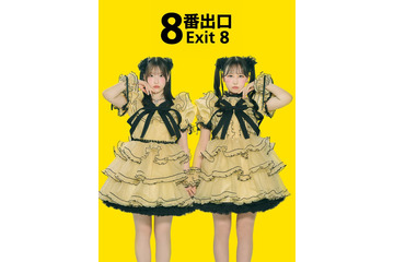 松本かれん＆桜庭遥花“PiKi”、二宮和也主演映画「８番出口」とコラボ決定 ムービーも解禁 画像