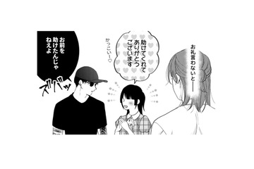 「お礼を言ったら怒られる?!」怖い見た目とのギャップに、心がふと揺れて…【ギルティワンルーム #５】 画像