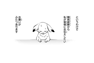 「虐待サバイバー」であり、闘病経験者でもあるからこそ「お願いしたいこと」が２つ!?【末期ガンでも元気です #20】 画像